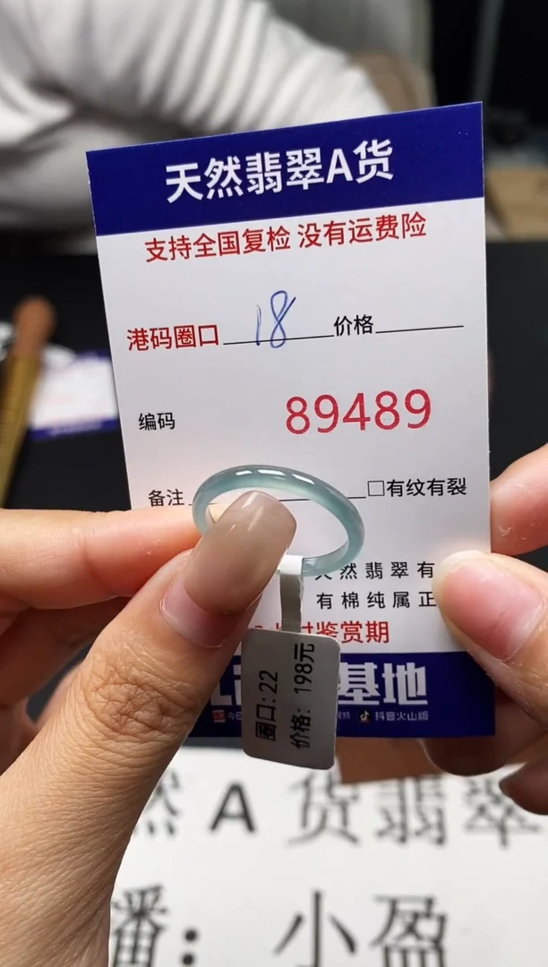 未镶嵌戒指翡翠天然A货翡翠9489