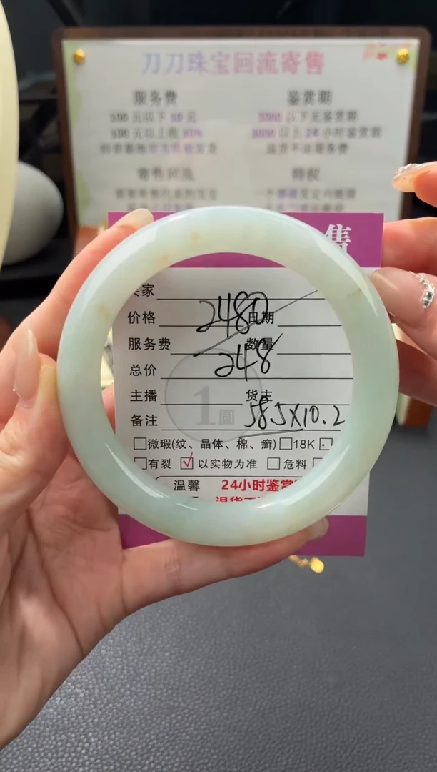 未镶嵌手镯翡翠00003031