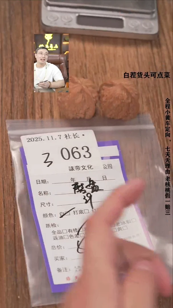 把件文玩核桃查****珂諘帝文化063磨盘