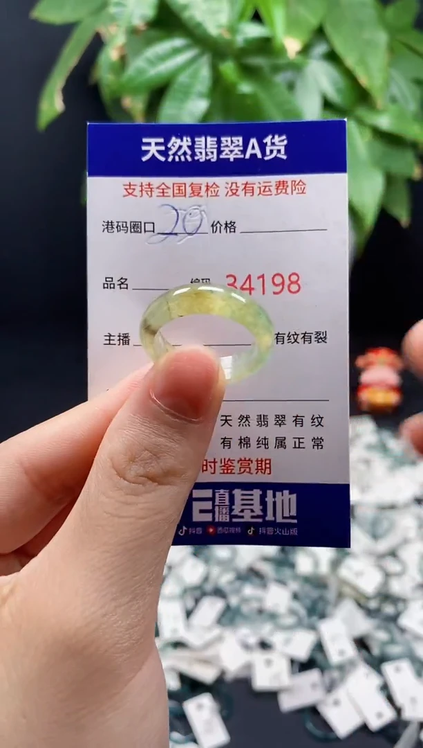 翡翠戒指未镶嵌天然翡翠戒圈4198