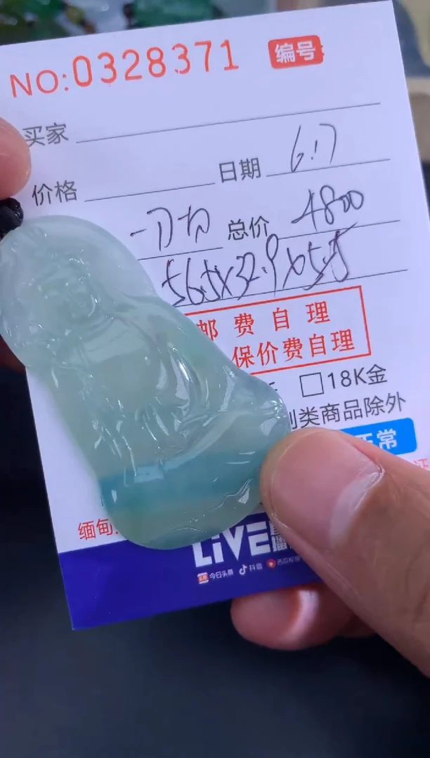 翡翠未镶嵌颈饰老*郑