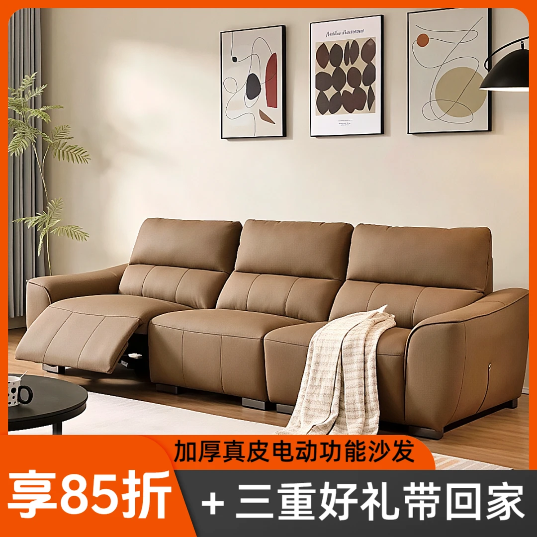 零靠墙三人位意式一字型电动可调节功能沙发大小户型客厅真皮沙发