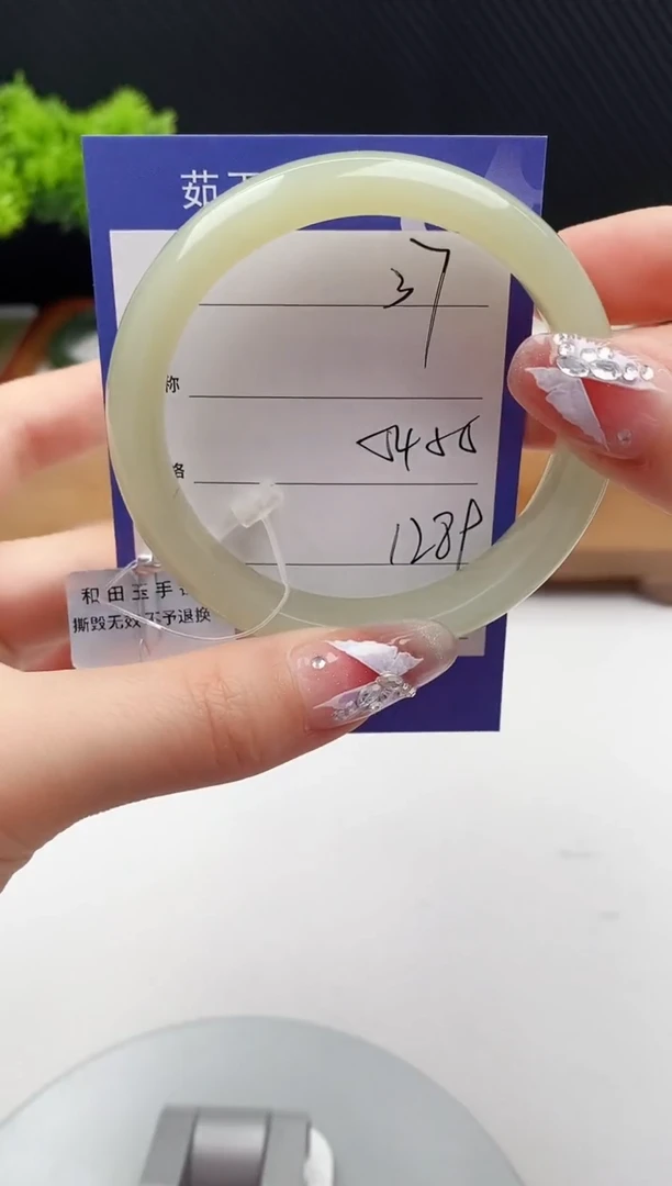 【闪购商品】和田玉手镯未镶嵌微色差37