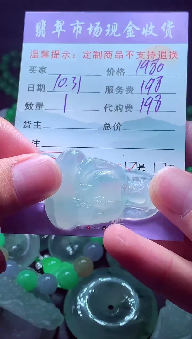 未镶嵌定制翡翠齐****#翡翠毛货定制