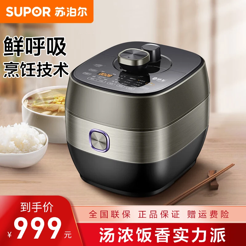苏泊尔鲜呼吸系列5L电压力锅IH加热 猛火2200W精钢球釜双胆高压锅