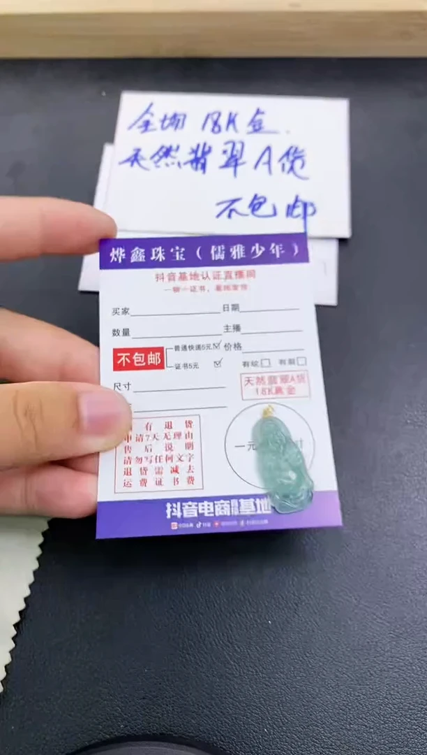 颈饰18K金镶嵌翡翠天然翡翠A货赠皮绳