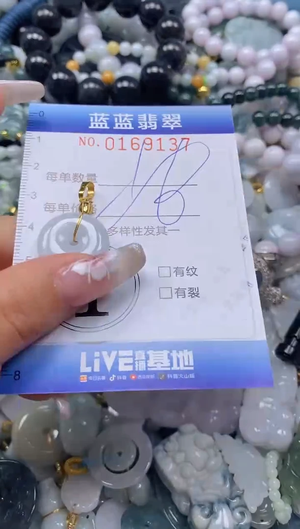 【闪购商品】翡翠颈饰未镶嵌闪购0169137多样性发其一
