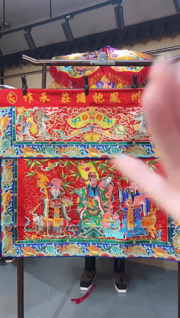 棉小*三仙桌围山羊开泰裙头