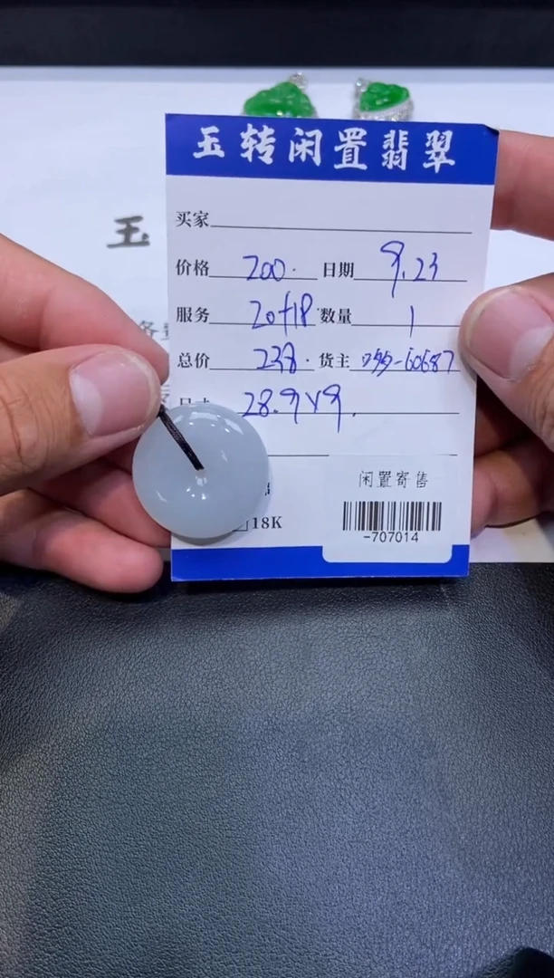 颈饰未镶嵌翡翠挂件多人-707014