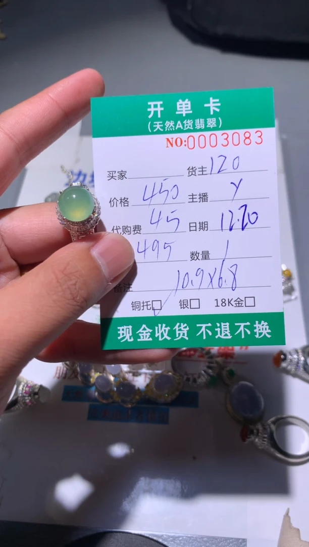 未镶嵌定制翡翠天然翡翠120