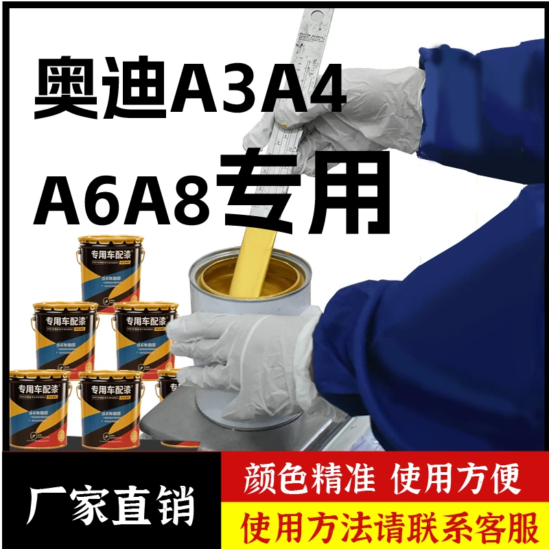 88.奥迪A4L朱鹭白传奇黑油漆