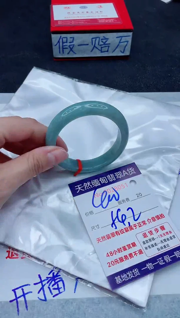 未镶嵌手镯翡翠4000