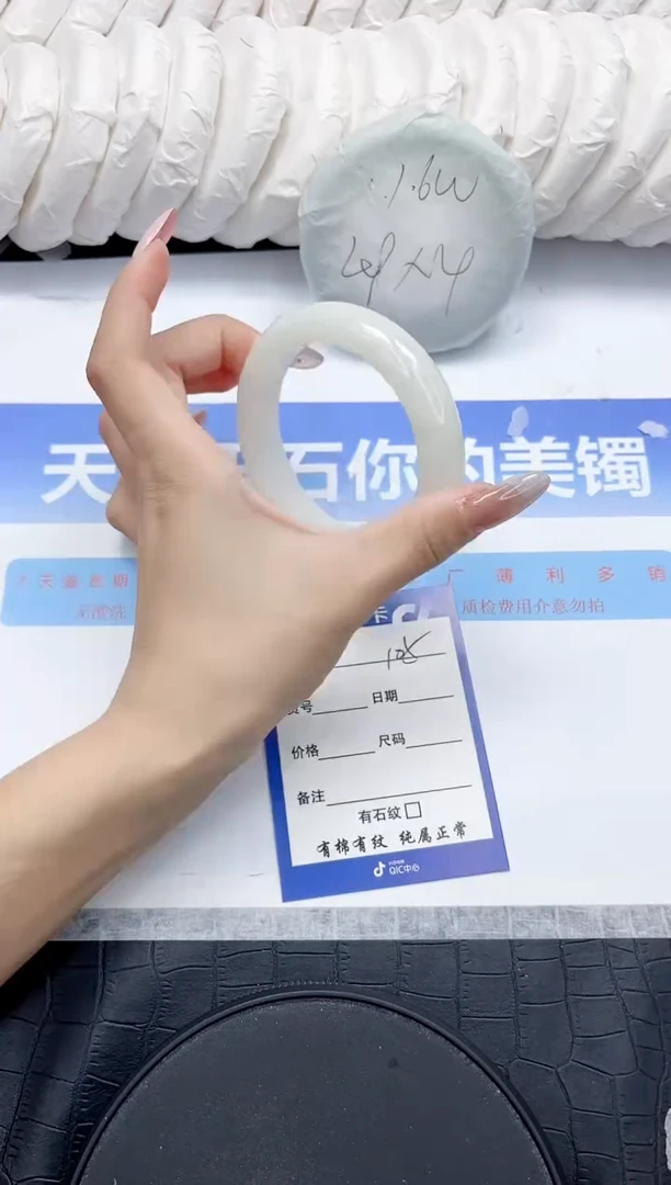未镶嵌手镯和田玉105-58.8