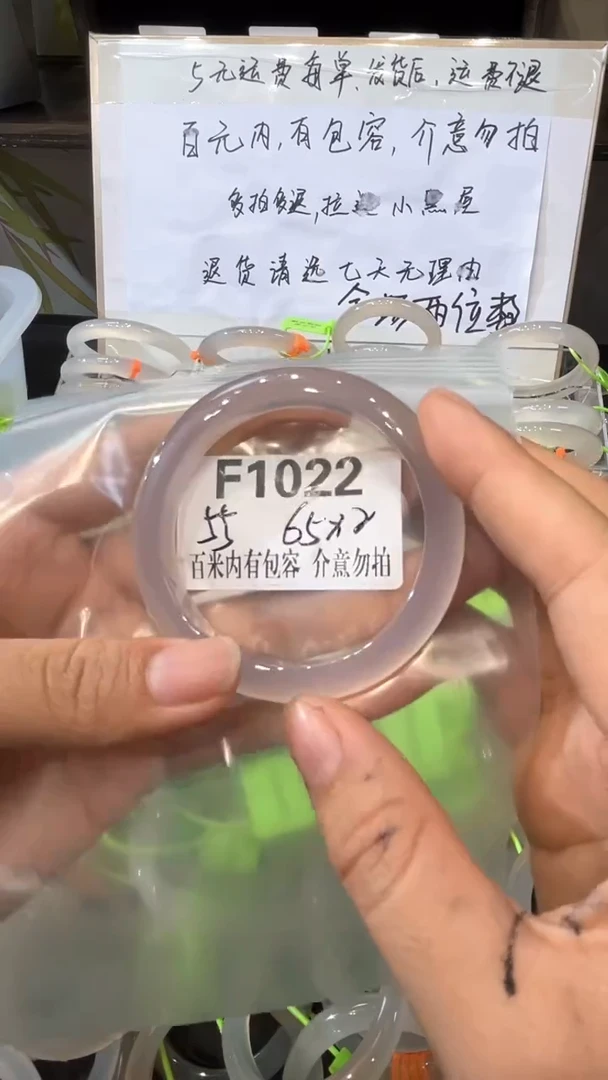 玛瑙/玉髓手镯未镶嵌R*蕊玛瑙