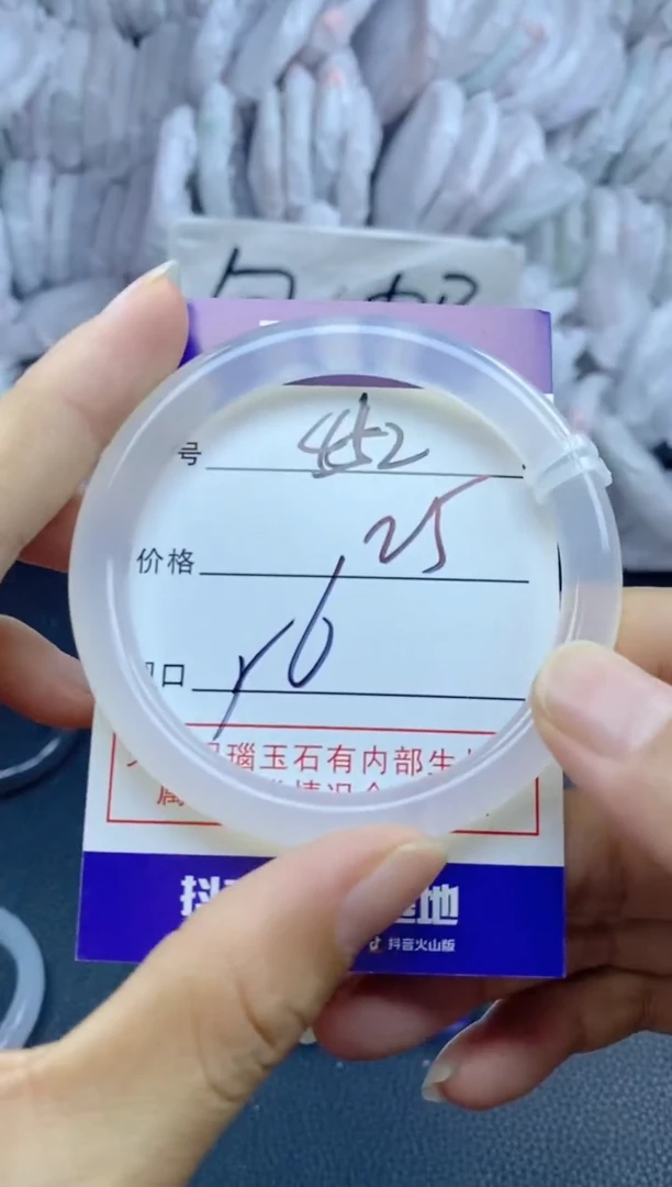 手镯玛瑙/玉髓未镶嵌452
