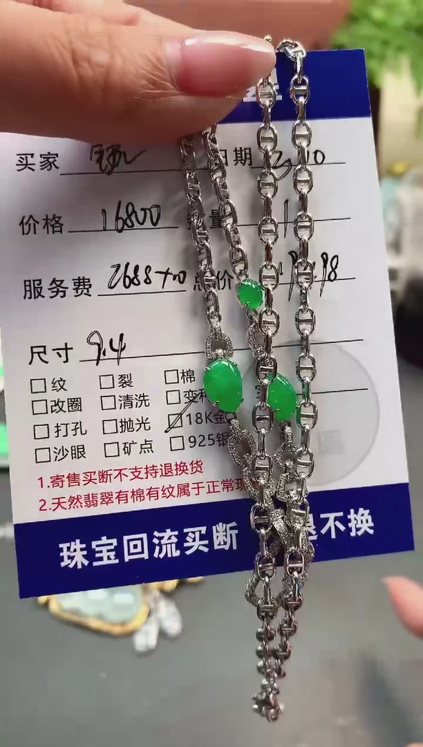 【闪购商品】翡翠颈饰18K金镶嵌吊坠