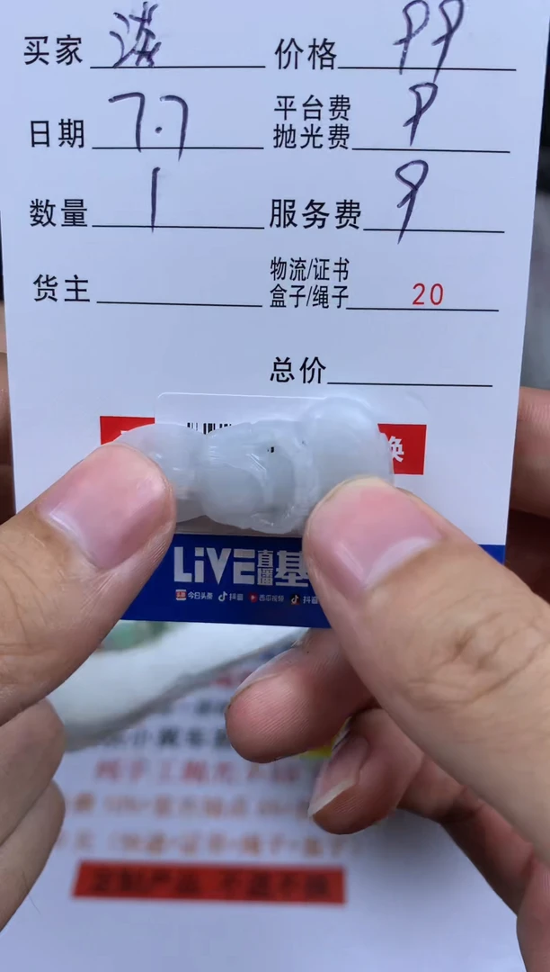 定制翡翠未镶嵌?****?SS110602