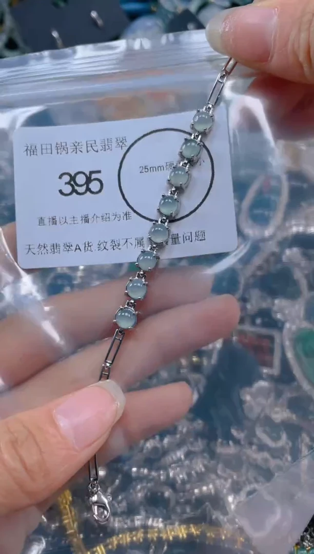 【闪购商品】翡翠吊坠(不含链)未镶嵌395