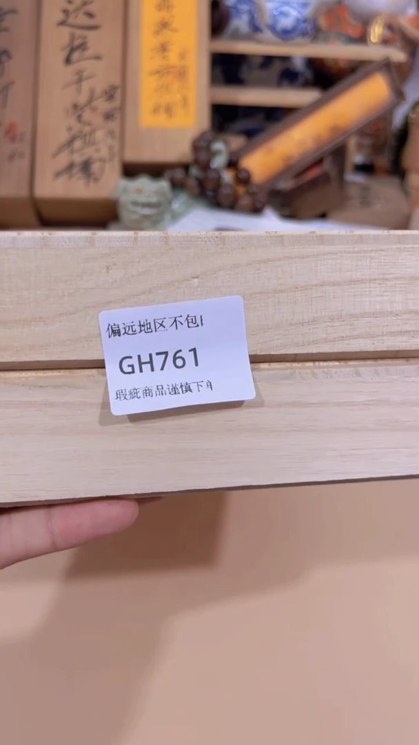 【闪购商品】瓷片761-2回流商品介意勿拍