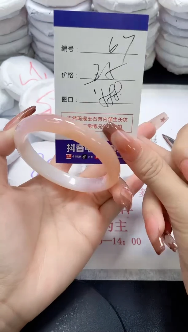 未镶嵌手镯玛瑙/玉髓67