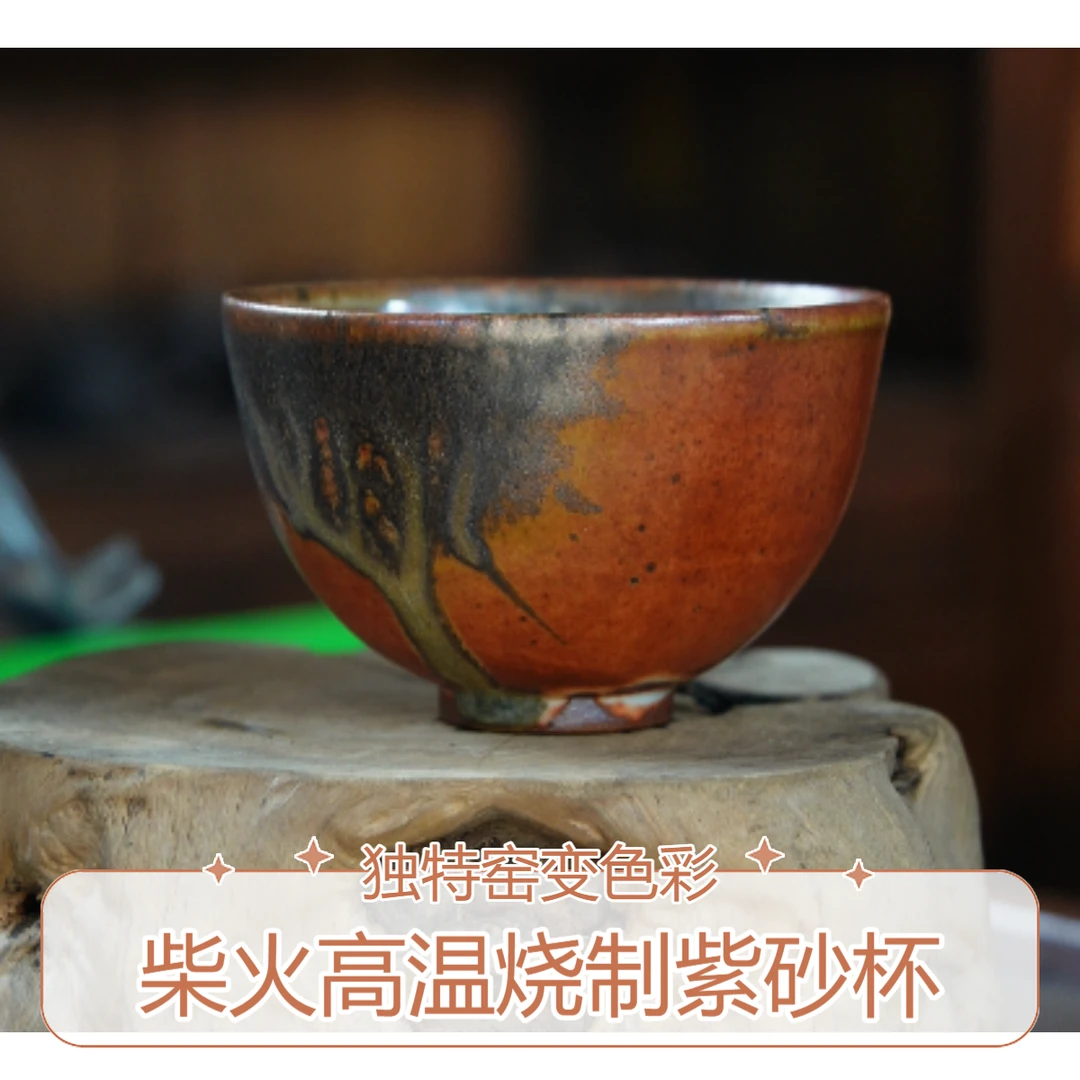 纯手工天然原矿紫砂段泥高温柴烧橘皮主人杯