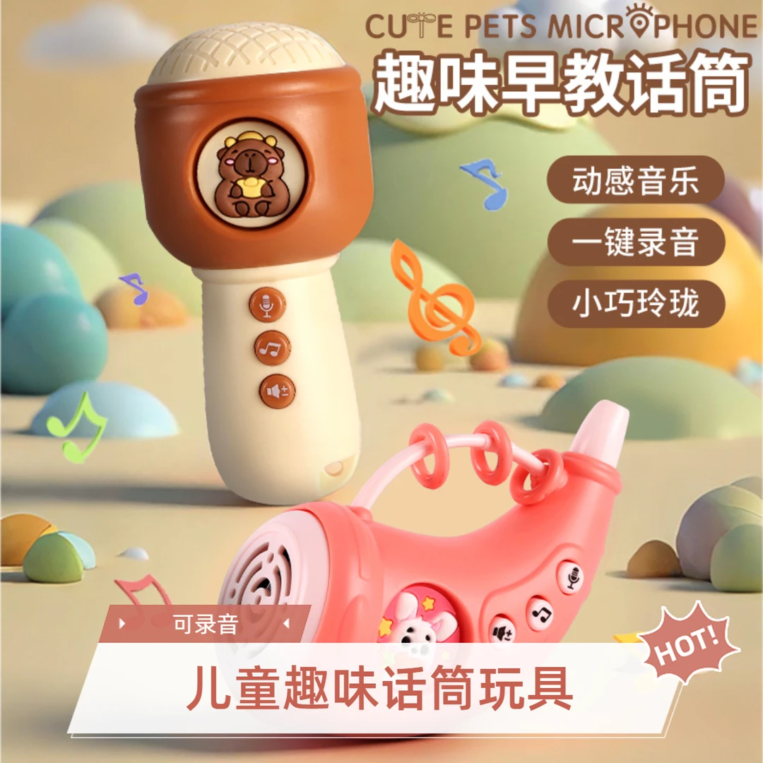 仿真宝宝音乐小话筒麦克风一体机儿童早教益智婴幼儿网红婴儿玩具