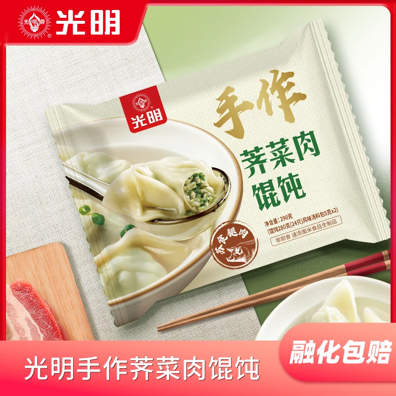 光明牌【菜肉馄饨】4袋荠菜肉馄饨290g/袋 匠心手作优选腿肉皮薄馅