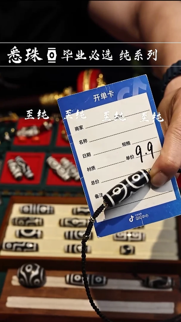 -至纯系列- 手工台珠 金刚三