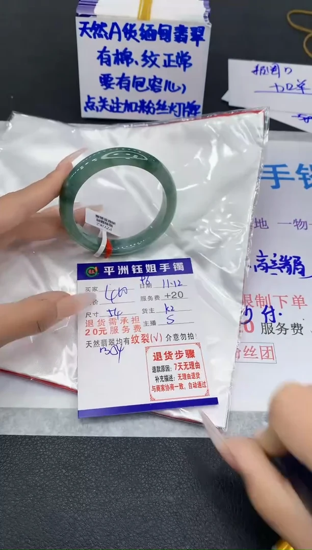 未镶嵌手镯翡翠1