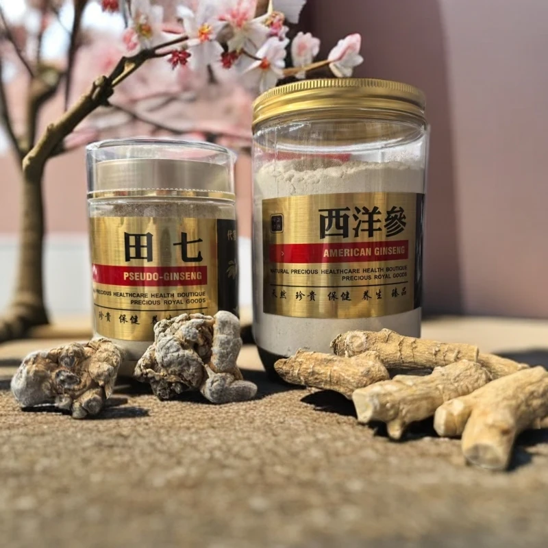 家庭自用洋参田七(默认代客磨粉)