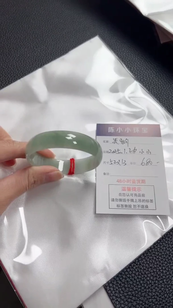 【闪购商品】翡翠手镯未镶嵌公主52