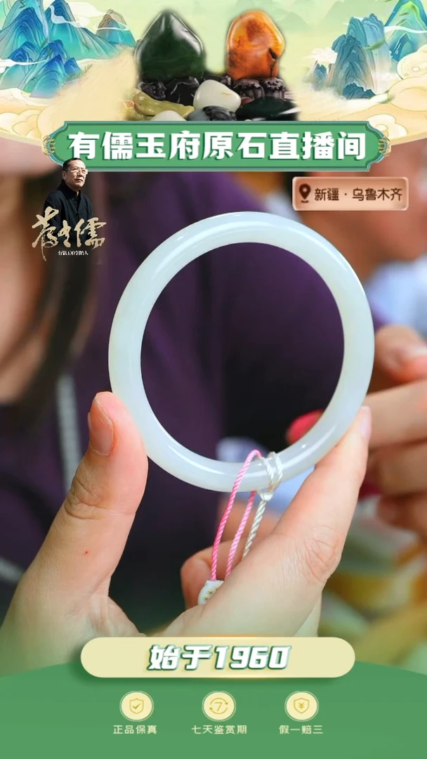 未镶嵌手镯和田玉53圈冰白美人条
