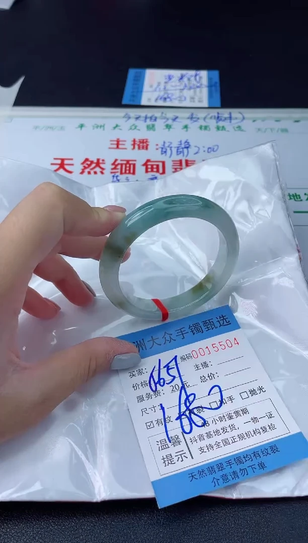 【闪购商品】翡翠手镯未镶嵌翡翠手镯
