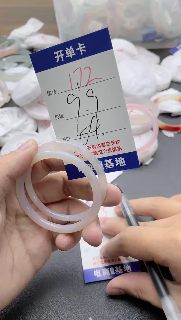 【闪购商品】玛瑙/玉髓手镯未镶嵌172