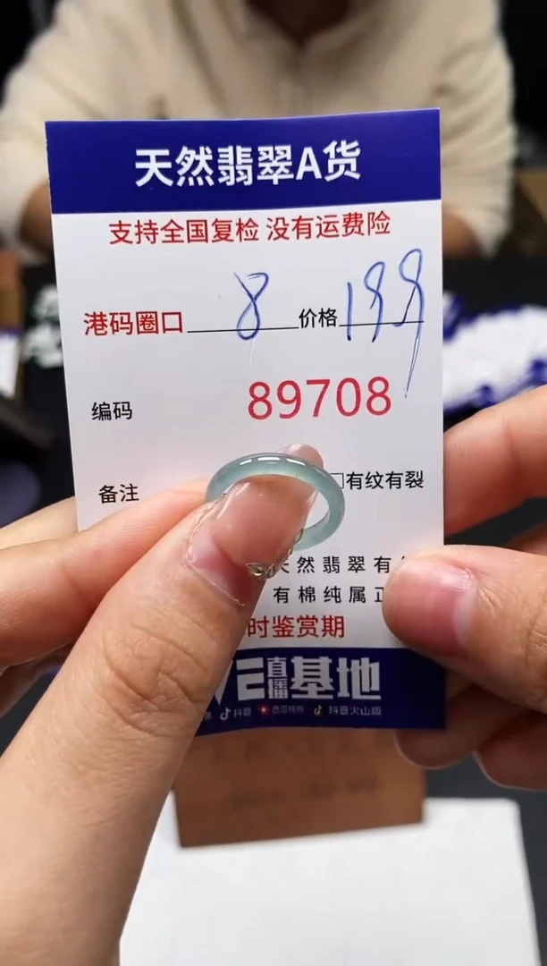 未镶嵌戒指翡翠天然A货翡翠9708