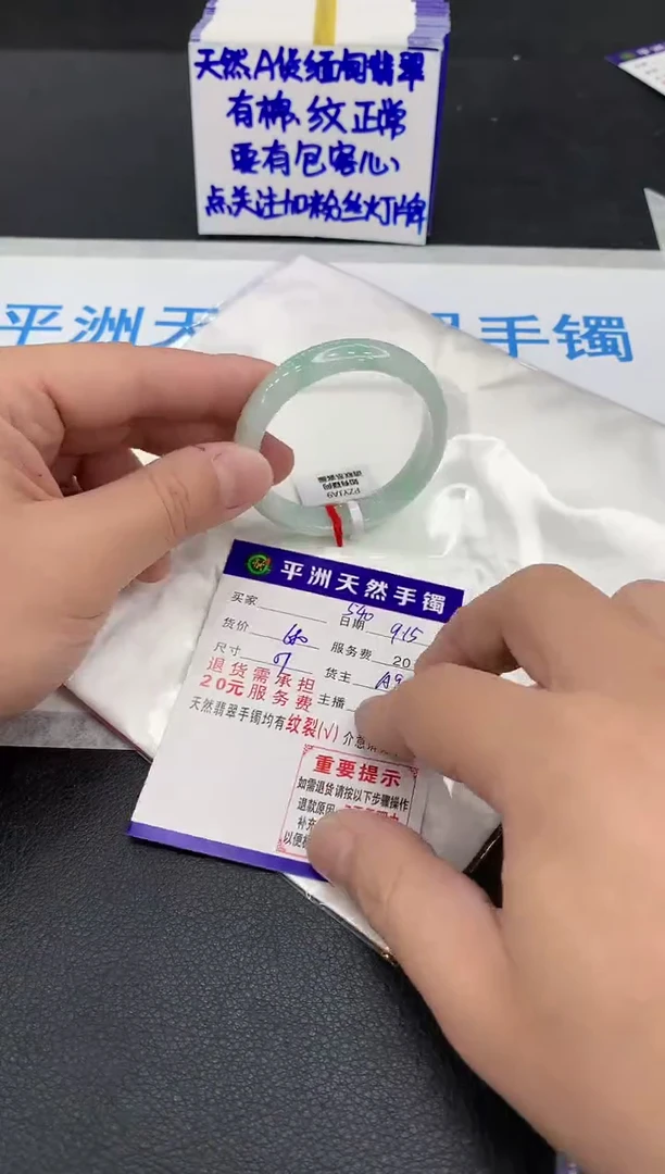 未镶嵌手镯翡翠阿*1