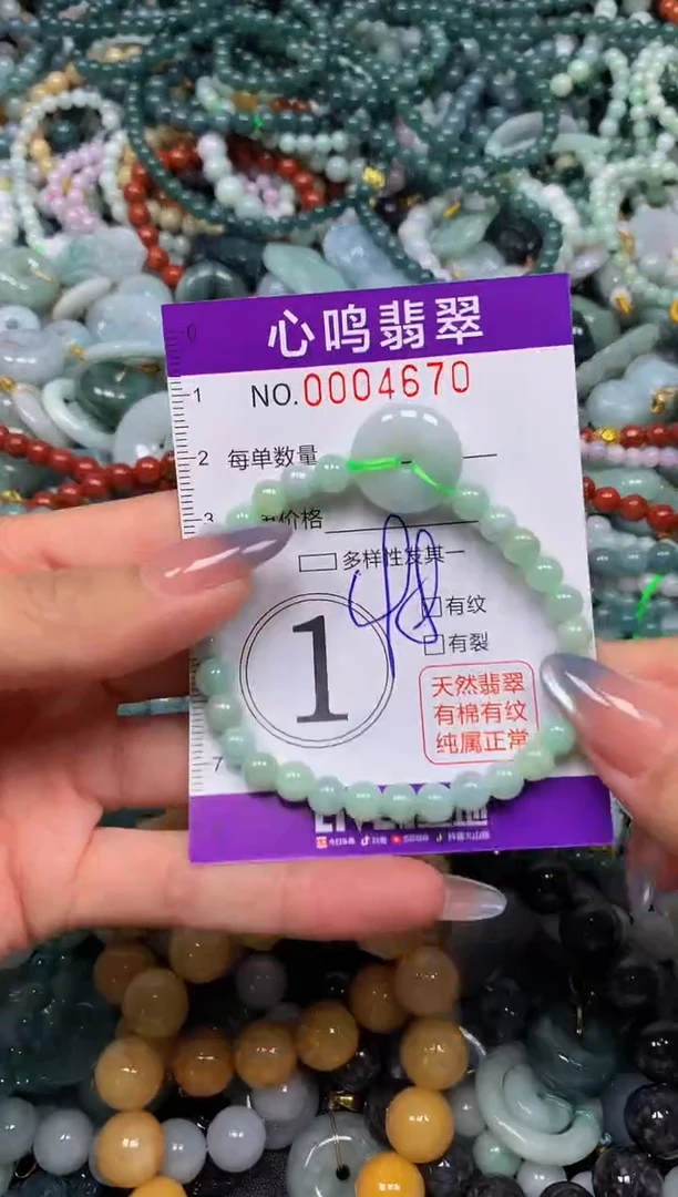 颈饰未镶嵌翡翠闪购004670