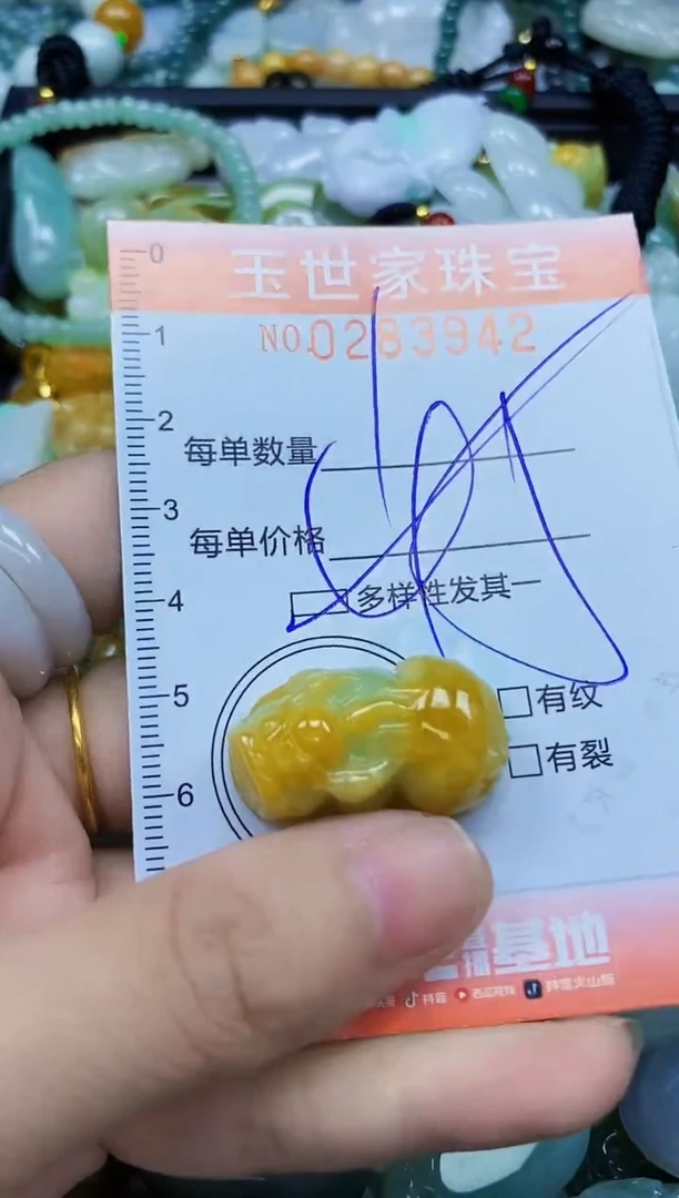 翡翠未镶嵌颈饰闪购0283942多样性发其一