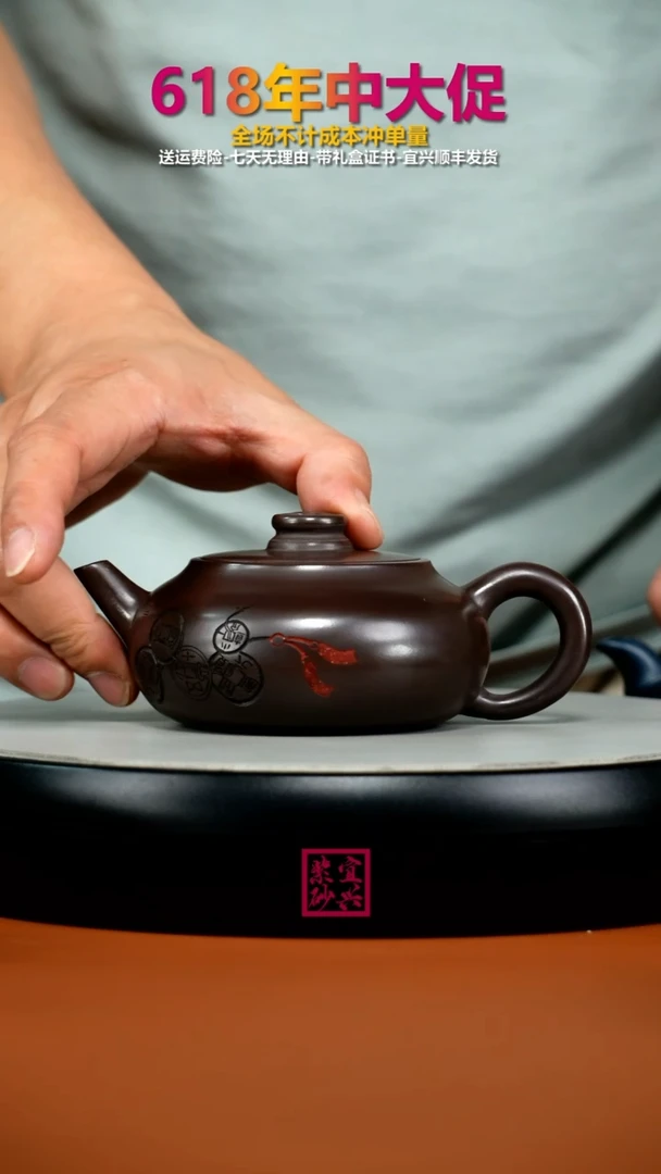 茶壶紫砂蒋静明赤龙血财缘扁韵220CC