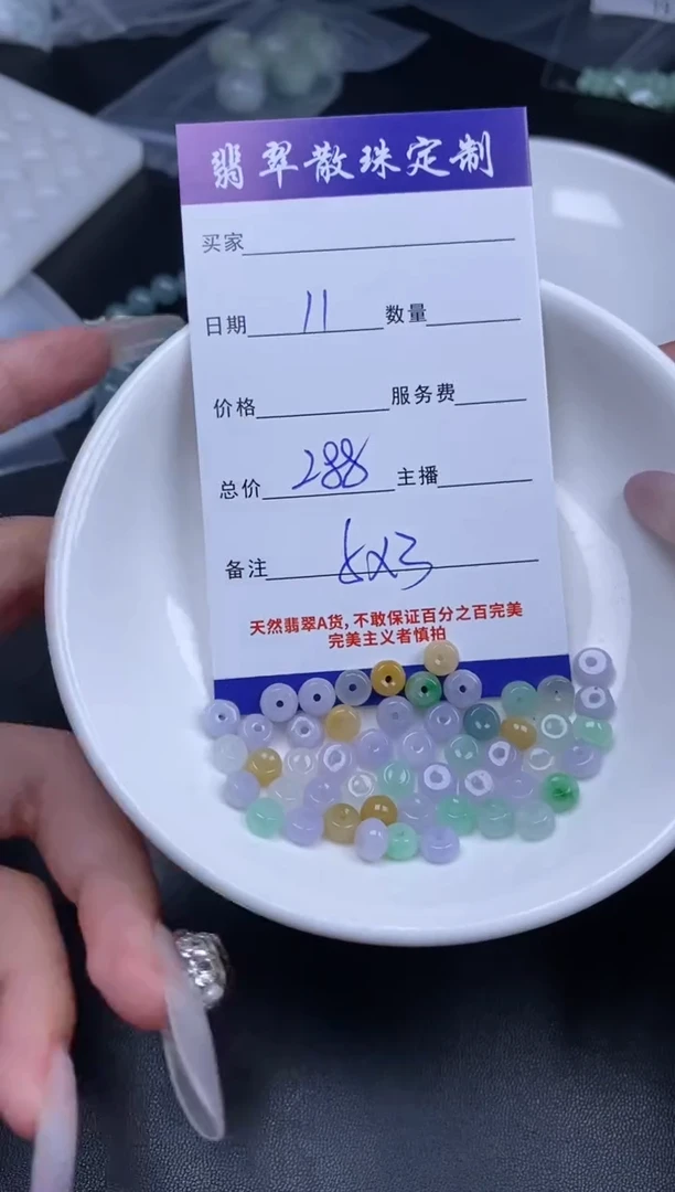 颈饰未镶嵌翡翠贞城散珠批发DIY编制