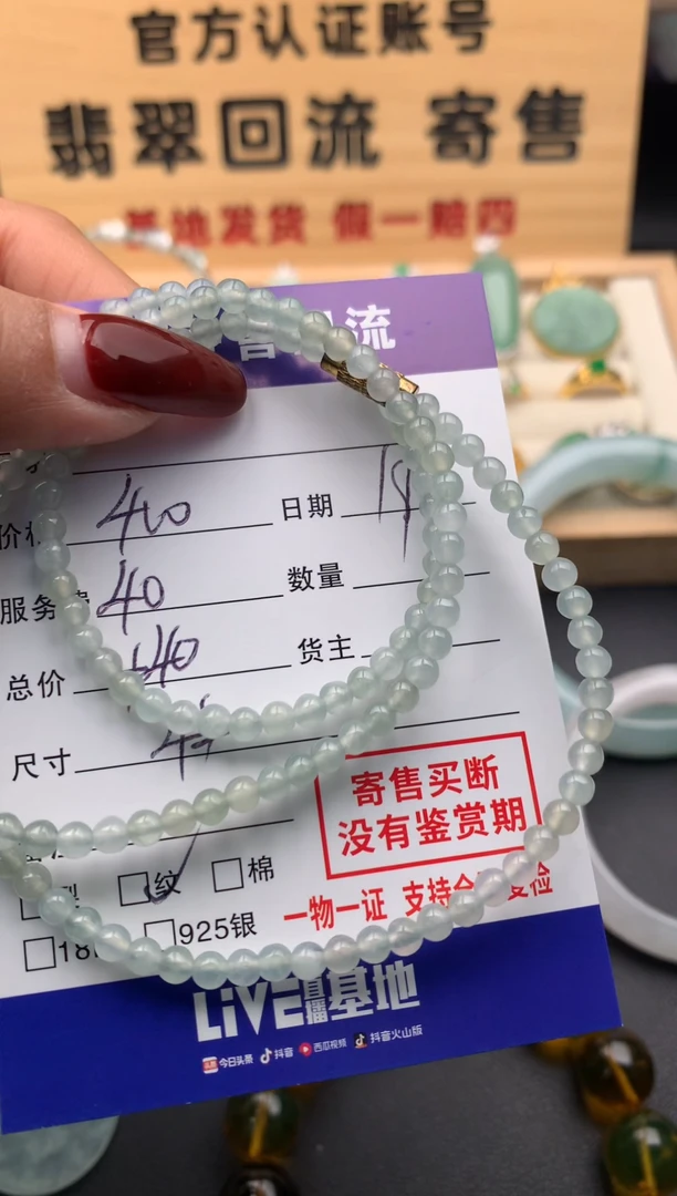 【闪购商品】翡翠手串未镶嵌10123946