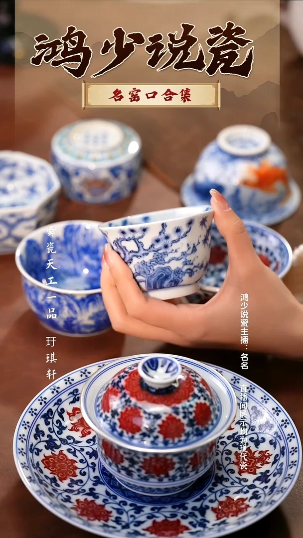 瓷望月怀古松竹梅八方杯