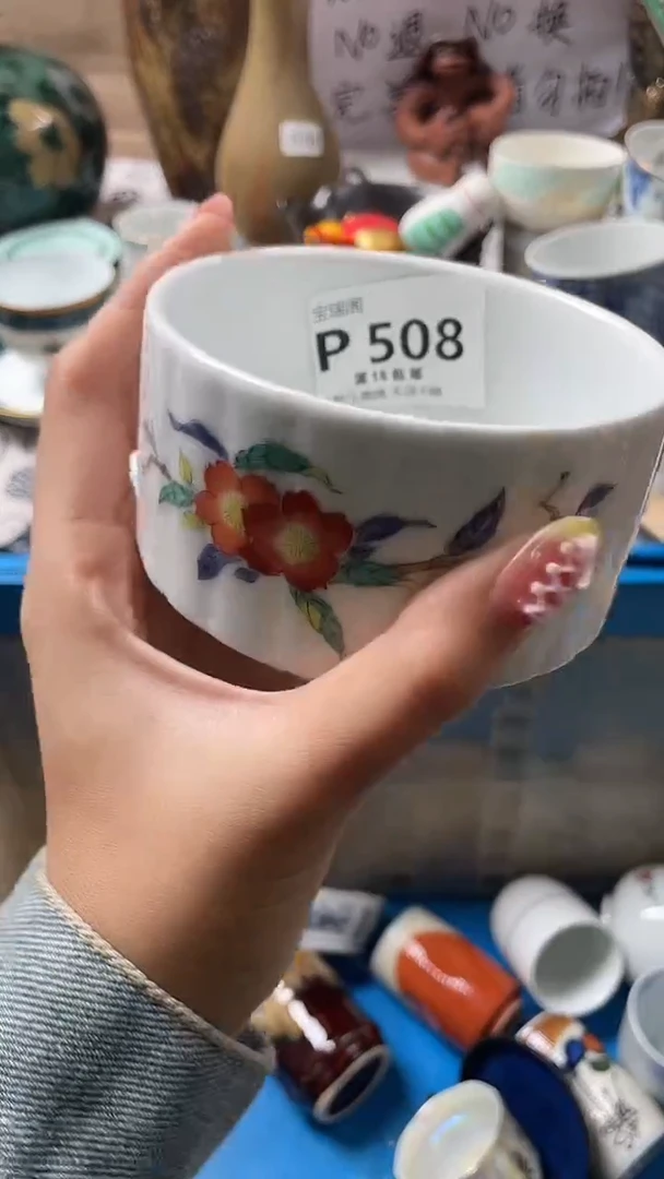 其他无**誉默认微瑕，介意慎拍Q508