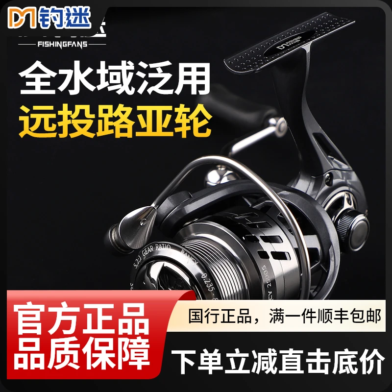 钓迷蘭溪微物纺车轮全金属超轻斜口浅线杯防海水超远投新款渔线轮