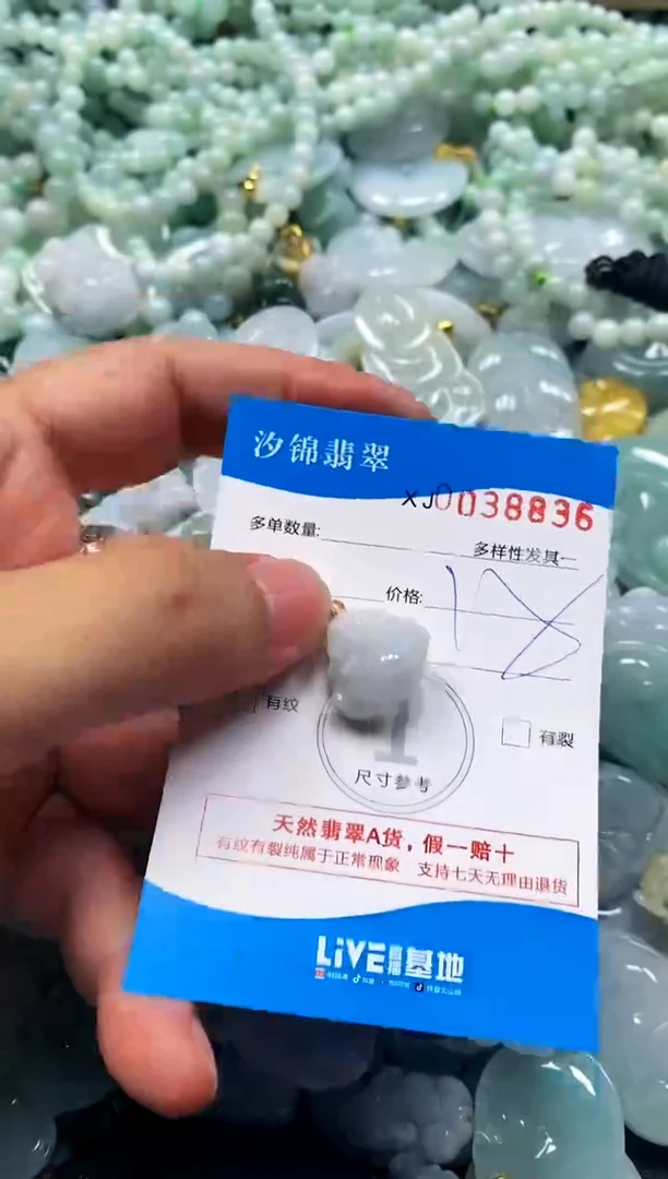 颈饰未镶嵌翡翠闪购商品0038836