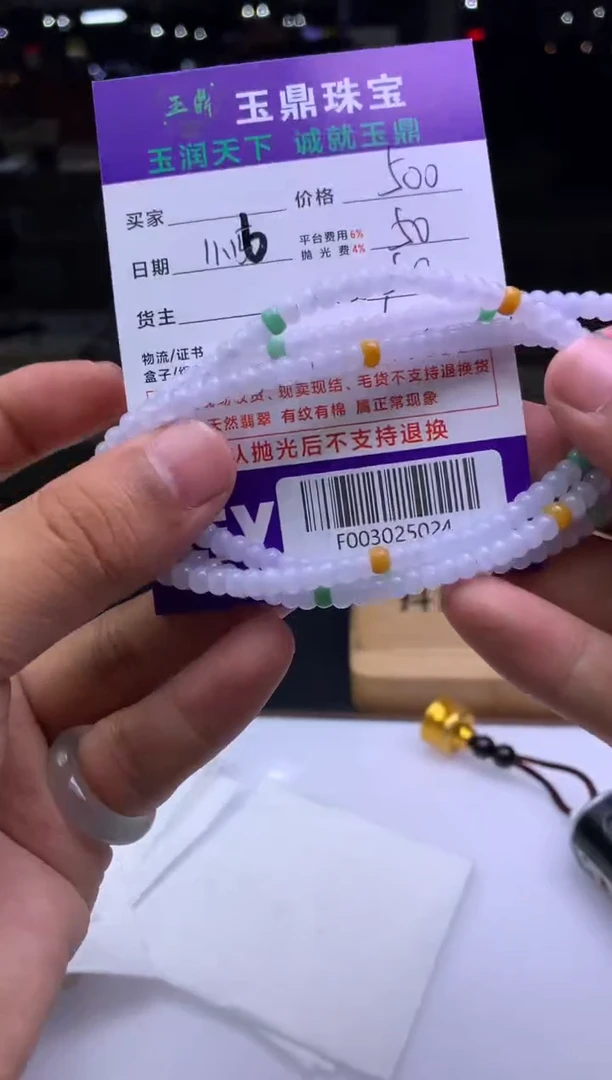 未镶嵌定制翡翠九*a  F003025024