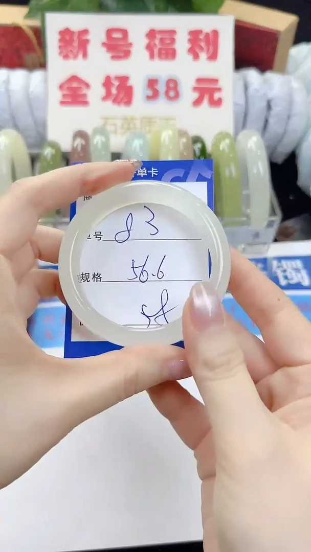 未镶嵌手镯石英质玉83