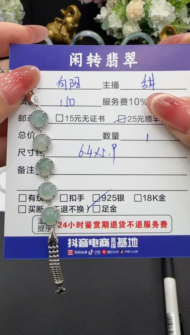 银S925镶嵌手链翡翠向****.手链
