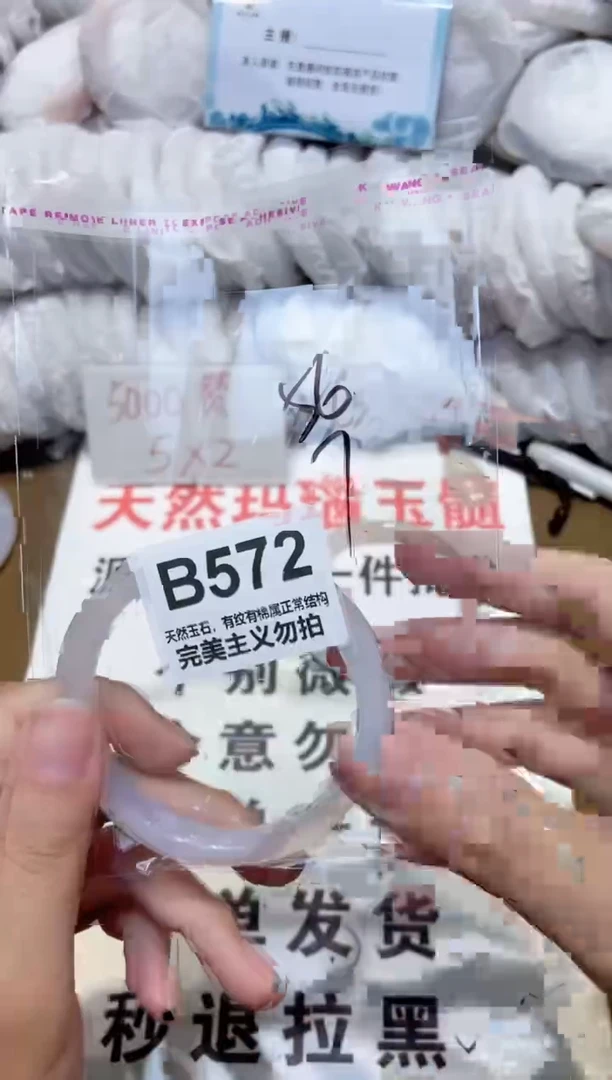 手镯玛瑙/玉髓未镶嵌56