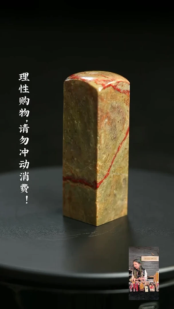 昌化鸡血石12111340